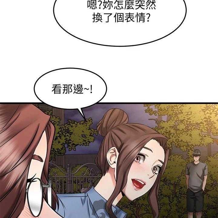 《恋人未满》漫画最新章节第36话 36_找寻答案免费下拉式在线观看章节第【9】张图片