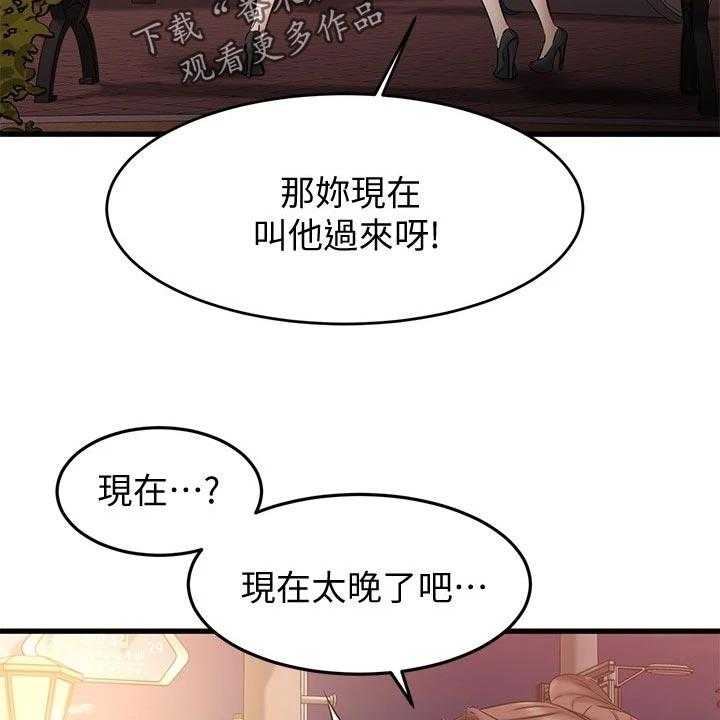 《恋人未满》漫画最新章节第36话 36_找寻答案免费下拉式在线观看章节第【30】张图片