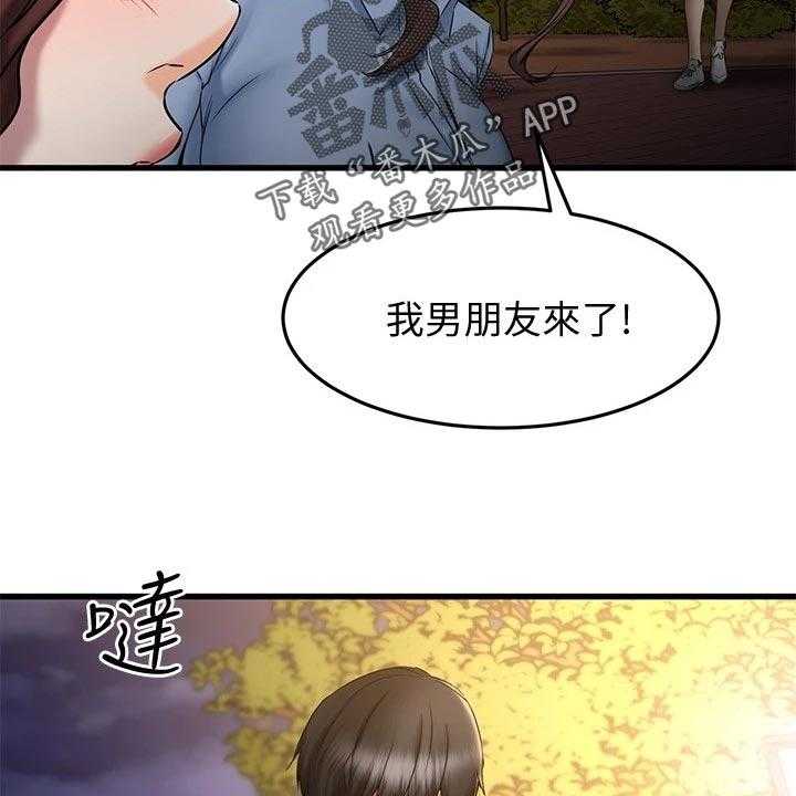 《恋人未满》漫画最新章节第36话 36_找寻答案免费下拉式在线观看章节第【8】张图片