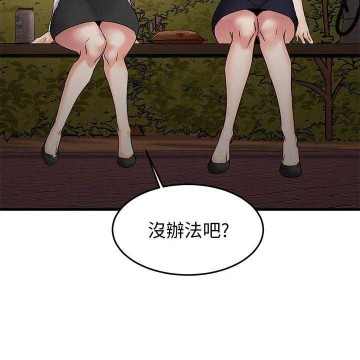 《恋人未满》漫画最新章节第36话 36_找寻答案免费下拉式在线观看章节第【14】张图片