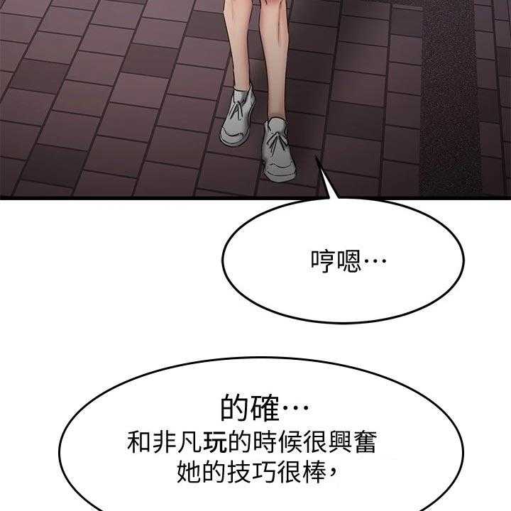 《恋人未满》漫画最新章节第36话 36_找寻答案免费下拉式在线观看章节第【23】张图片