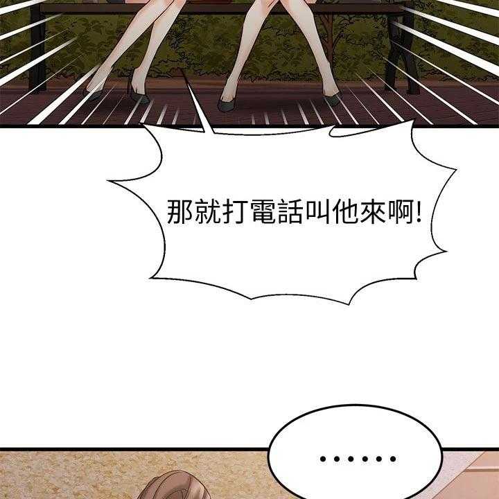 《恋人未满》漫画最新章节第36话 36_找寻答案免费下拉式在线观看章节第【27】张图片