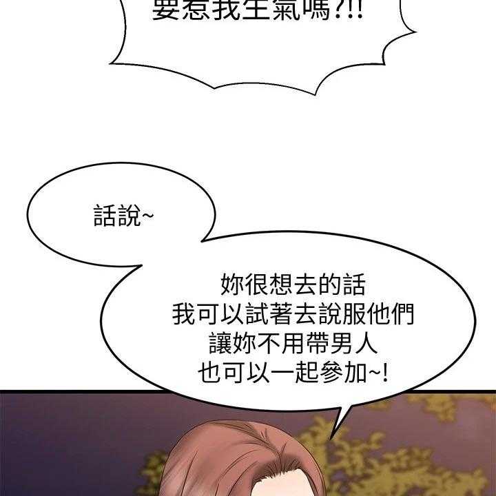 《恋人未满》漫画最新章节第36话 36_找寻答案免费下拉式在线观看章节第【36】张图片