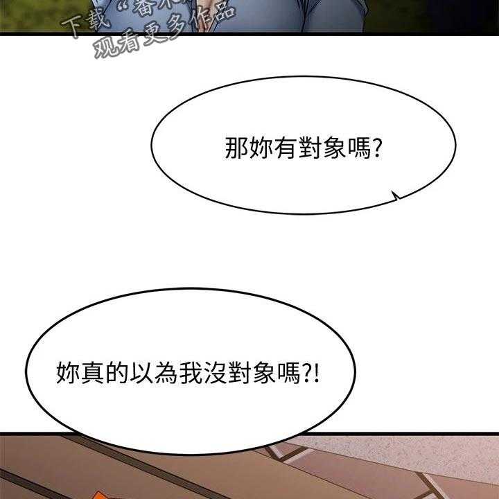 《恋人未满》漫画最新章节第36话 36_找寻答案免费下拉式在线观看章节第【33】张图片