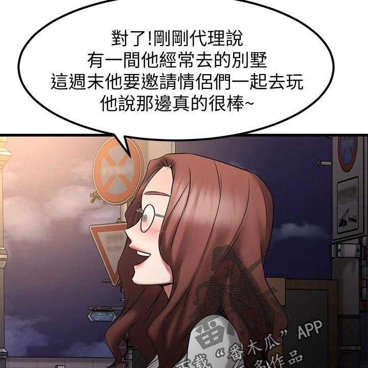 《恋人未满》漫画最新章节第36话 36_找寻答案免费下拉式在线观看章节第【39】张图片