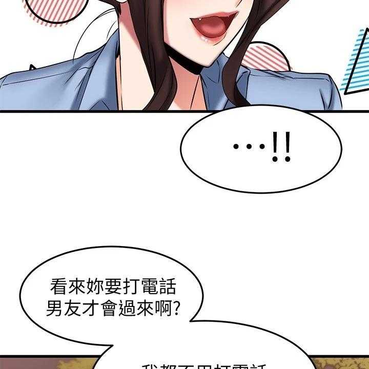 《恋人未满》漫画最新章节第36话 36_找寻答案免费下拉式在线观看章节第【11】张图片