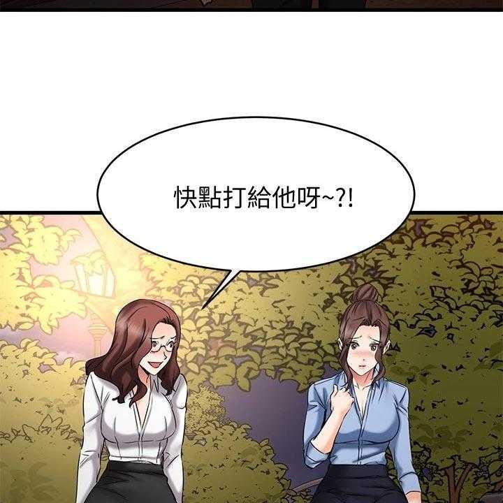 《恋人未满》漫画最新章节第36话 36_找寻答案免费下拉式在线观看章节第【15】张图片