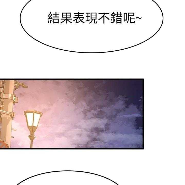 《恋人未满》漫画最新章节第36话 36_找寻答案免费下拉式在线观看章节第【45】张图片