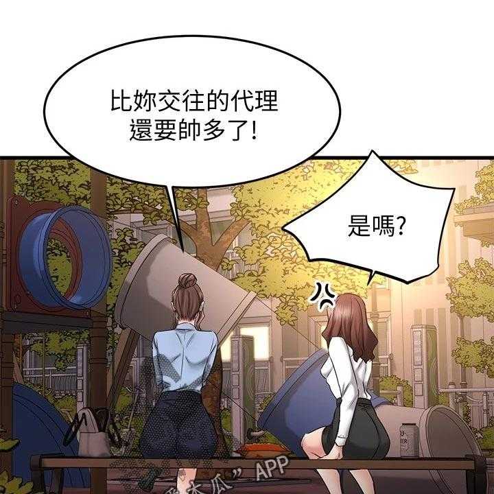 《恋人未满》漫画最新章节第36话 36_找寻答案免费下拉式在线观看章节第【31】张图片