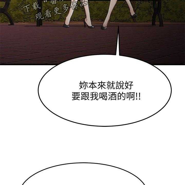 《恋人未满》漫画最新章节第36话 36_找寻答案免费下拉式在线观看章节第【43】张图片