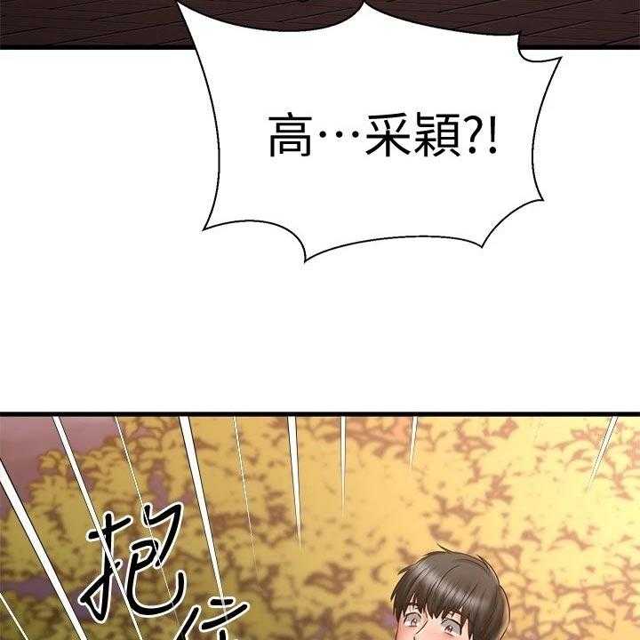 《恋人未满》漫画最新章节第36话 36_找寻答案免费下拉式在线观看章节第【4】张图片