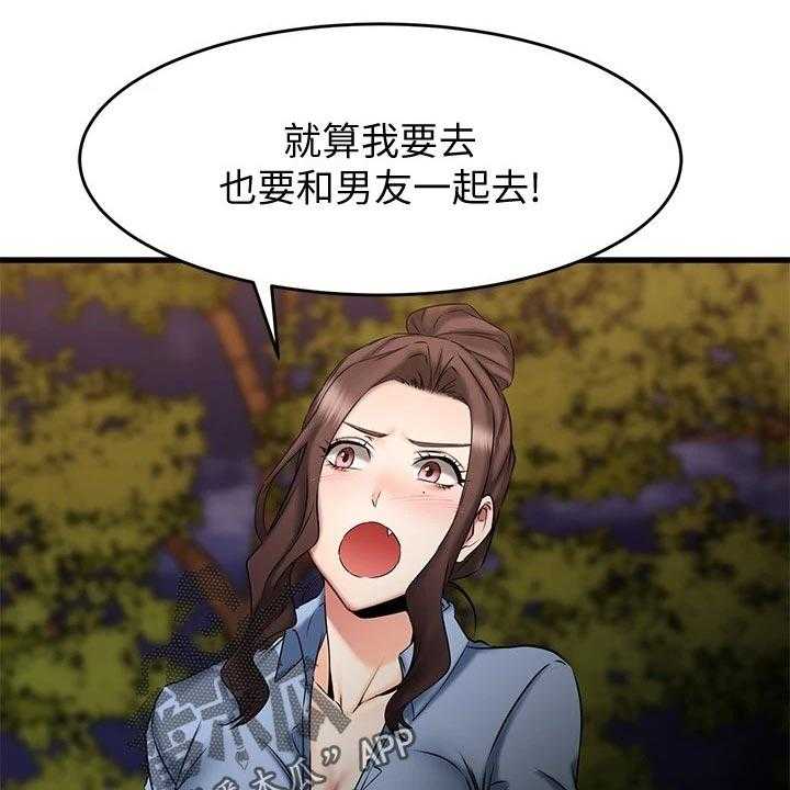 《恋人未满》漫画最新章节第36话 36_找寻答案免费下拉式在线观看章节第【34】张图片