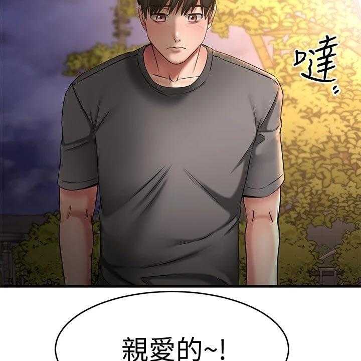 《恋人未满》漫画最新章节第36话 36_找寻答案免费下拉式在线观看章节第【7】张图片