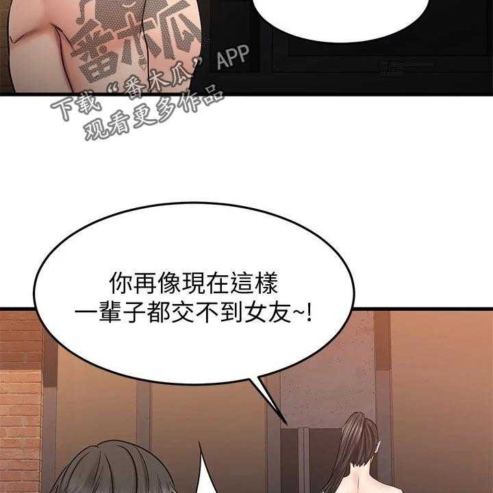 《恋人未满》漫画最新章节第36话 36_找寻答案免费下拉式在线观看章节第【49】张图片