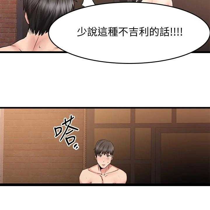 《恋人未满》漫画最新章节第36话 36_找寻答案免费下拉式在线观看章节第【48】张图片