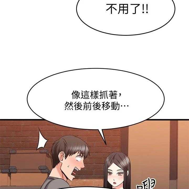 《恋人未满》漫画最新章节第34话 34_误会免费下拉式在线观看章节第【21】张图片