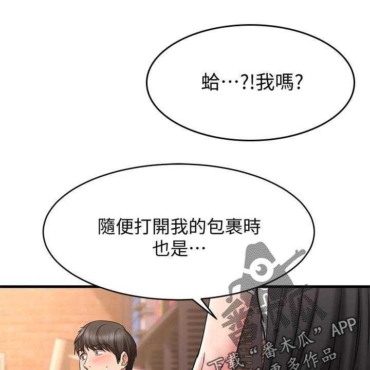 《恋人未满》漫画最新章节第34话 34_误会免费下拉式在线观看章节第【28】张图片