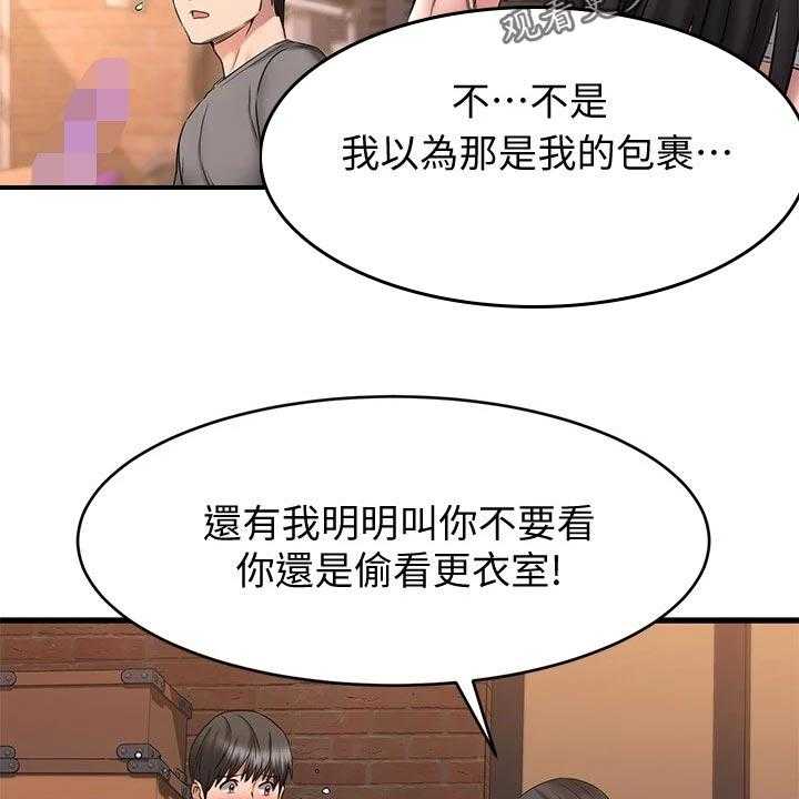 《恋人未满》漫画最新章节第34话 34_误会免费下拉式在线观看章节第【27】张图片