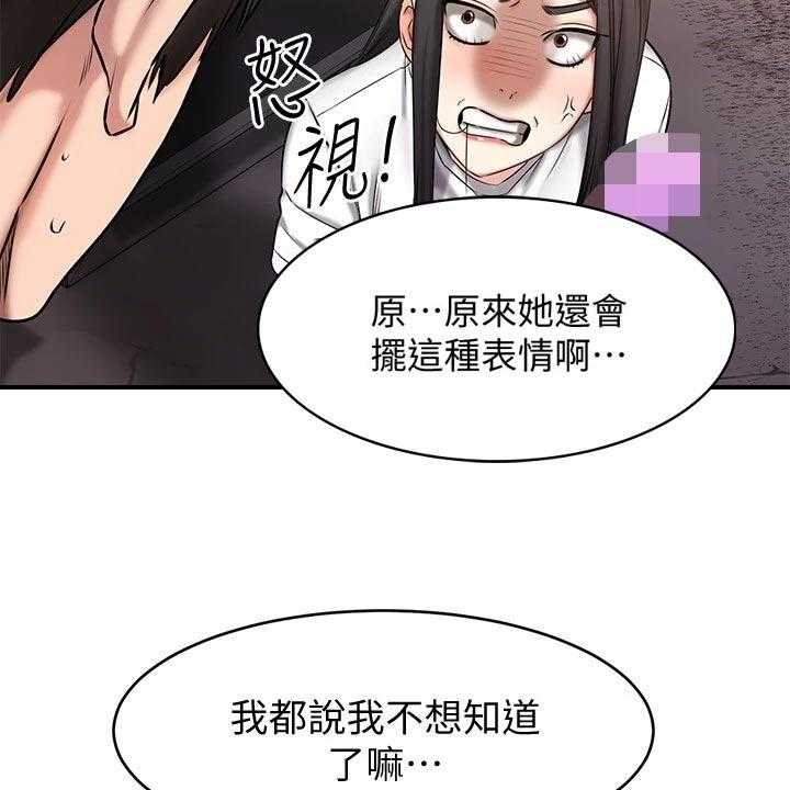 《恋人未满》漫画最新章节第34话 34_误会免费下拉式在线观看章节第【14】张图片