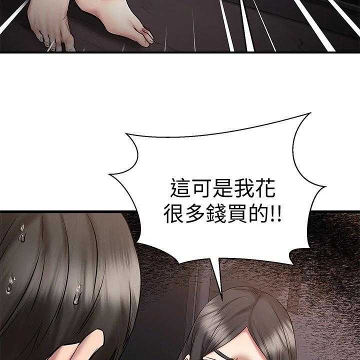 《恋人未满》漫画最新章节第34话 34_误会免费下拉式在线观看章节第【15】张图片