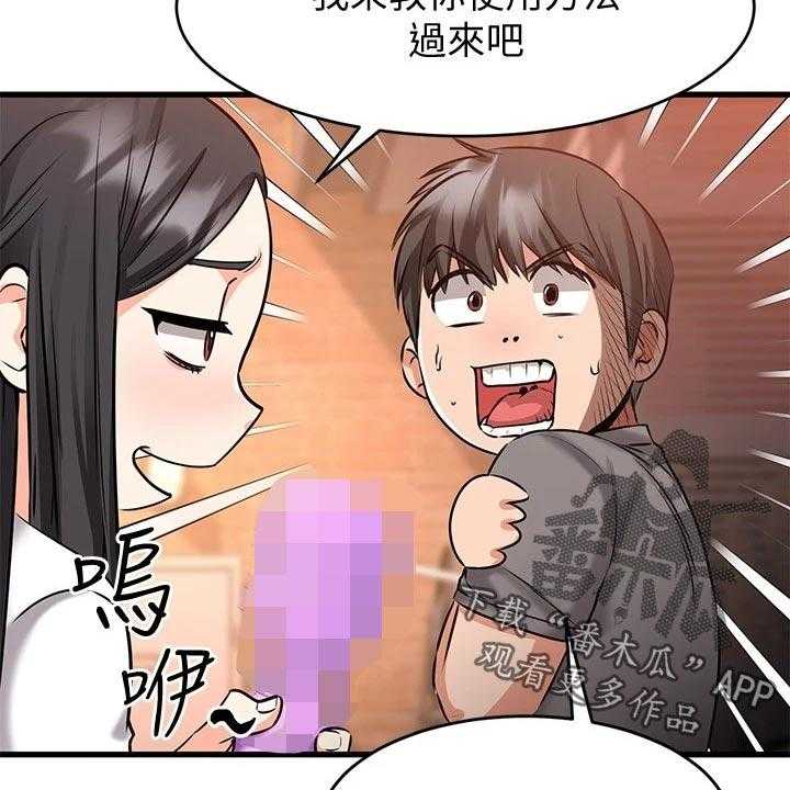 《恋人未满》漫画最新章节第34话 34_误会免费下拉式在线观看章节第【22】张图片