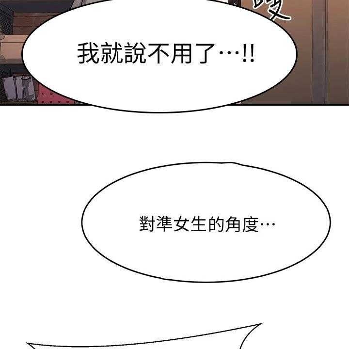 《恋人未满》漫画最新章节第34话 34_误会免费下拉式在线观看章节第【20】张图片