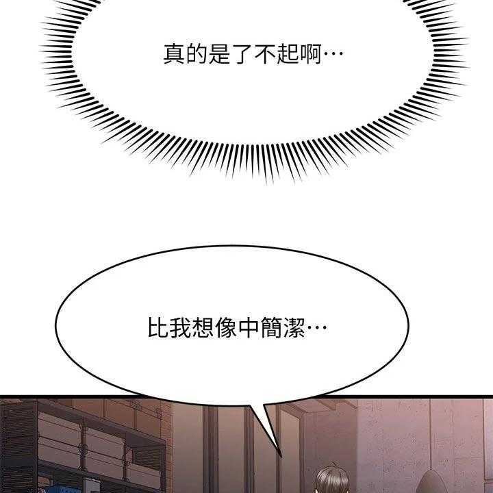 《恋人未满》漫画最新章节第33话 33_干净利落免费下拉式在线观看章节第【9】张图片