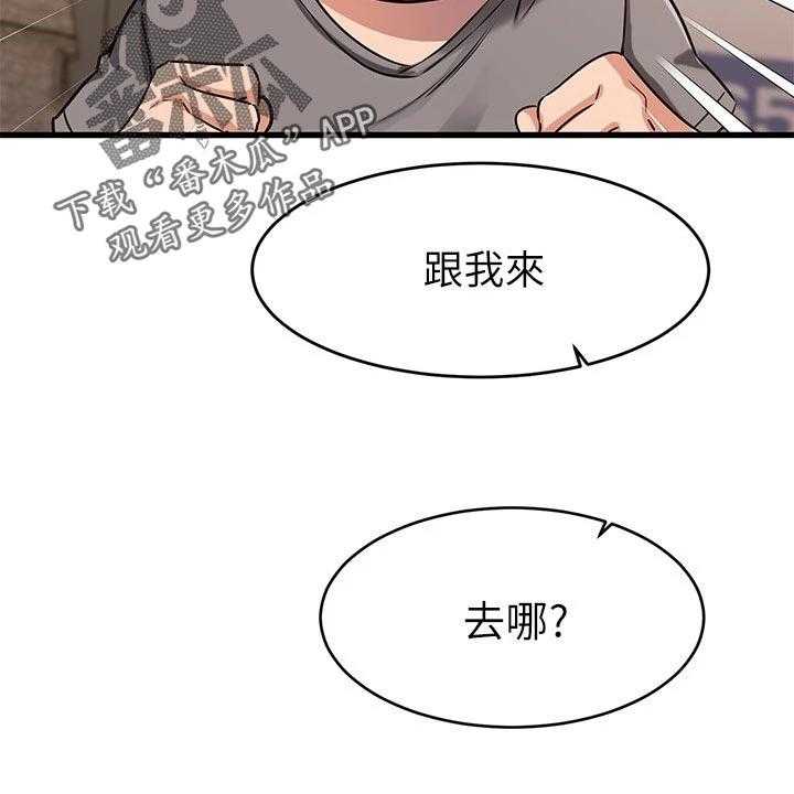 《恋人未满》漫画最新章节第33话 33_干净利落免费下拉式在线观看章节第【17】张图片