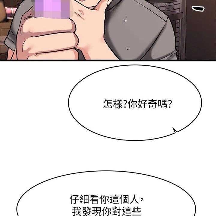 《恋人未满》漫画最新章节第33话 33_干净利落免费下拉式在线观看章节第【2】张图片