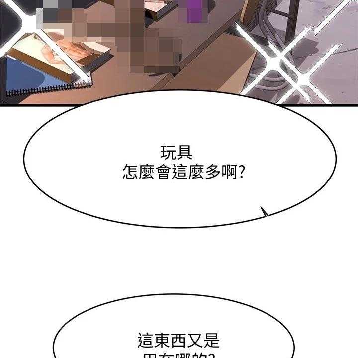 《恋人未满》漫画最新章节第33话 33_干净利落免费下拉式在线观看章节第【5】张图片