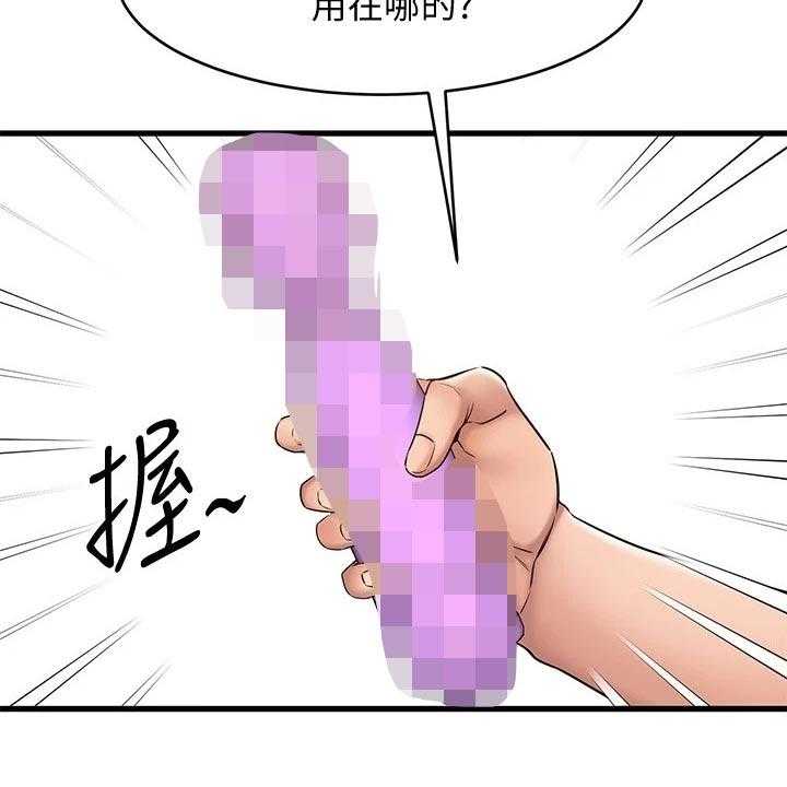 《恋人未满》漫画最新章节第33话 33_干净利落免费下拉式在线观看章节第【4】张图片