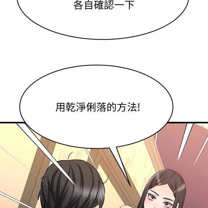 《恋人未满》漫画最新章节第32话 32_远在天边，近在眼前免费下拉式在线观看章节第【3】张图片