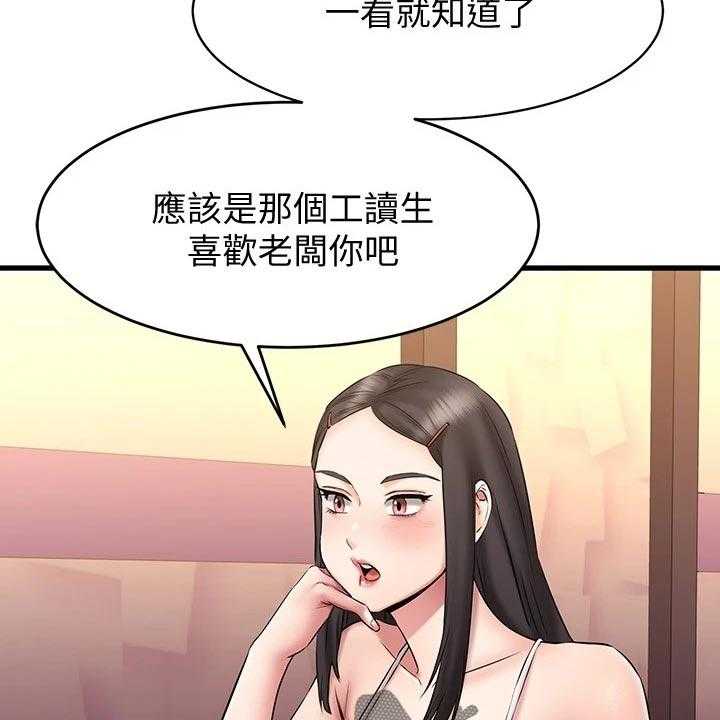 《恋人未满》漫画最新章节第32话 32_远在天边，近在眼前免费下拉式在线观看章节第【47】张图片