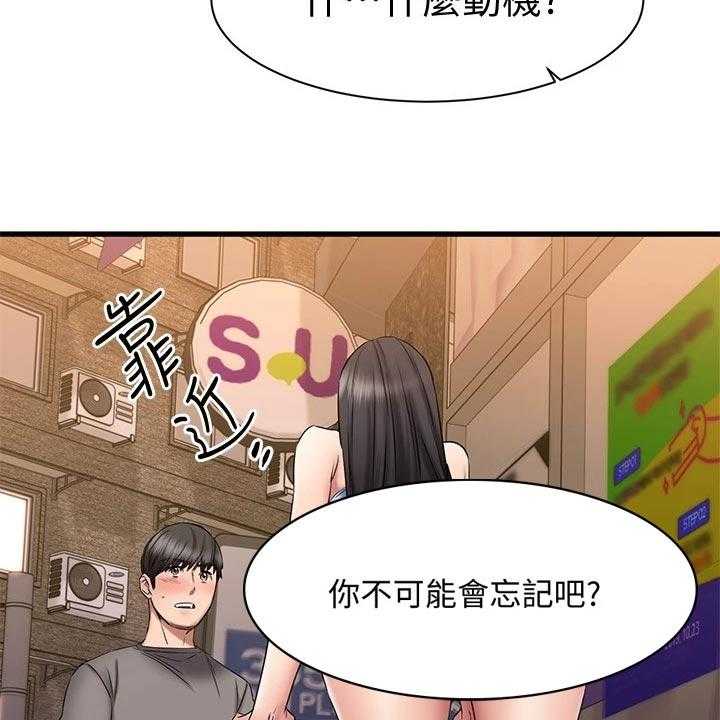 《恋人未满》漫画最新章节第32话 32_远在天边，近在眼前免费下拉式在线观看章节第【9】张图片