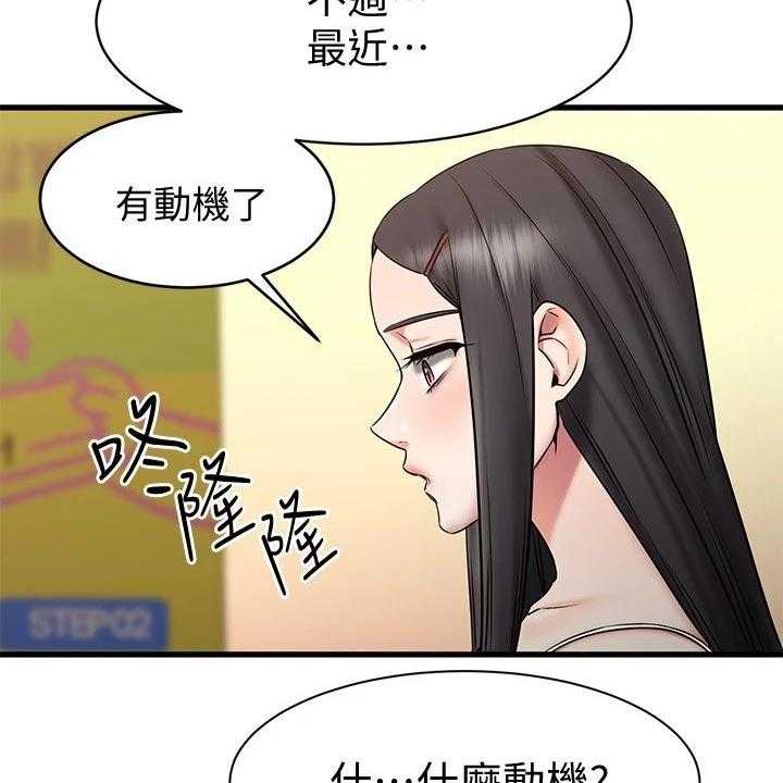 《恋人未满》漫画最新章节第32话 32_远在天边，近在眼前免费下拉式在线观看章节第【10】张图片