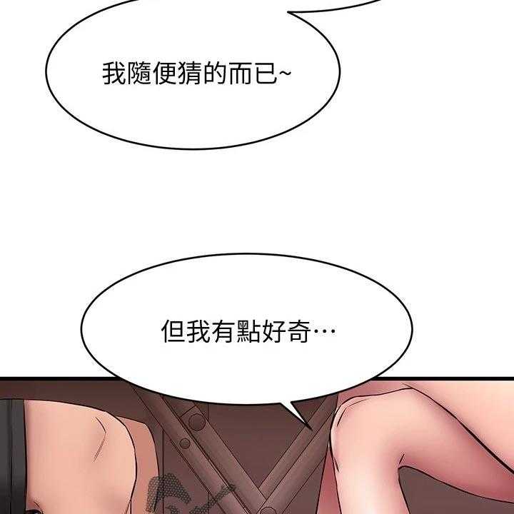 《恋人未满》漫画最新章节第32话 32_远在天边，近在眼前免费下拉式在线观看章节第【42】张图片