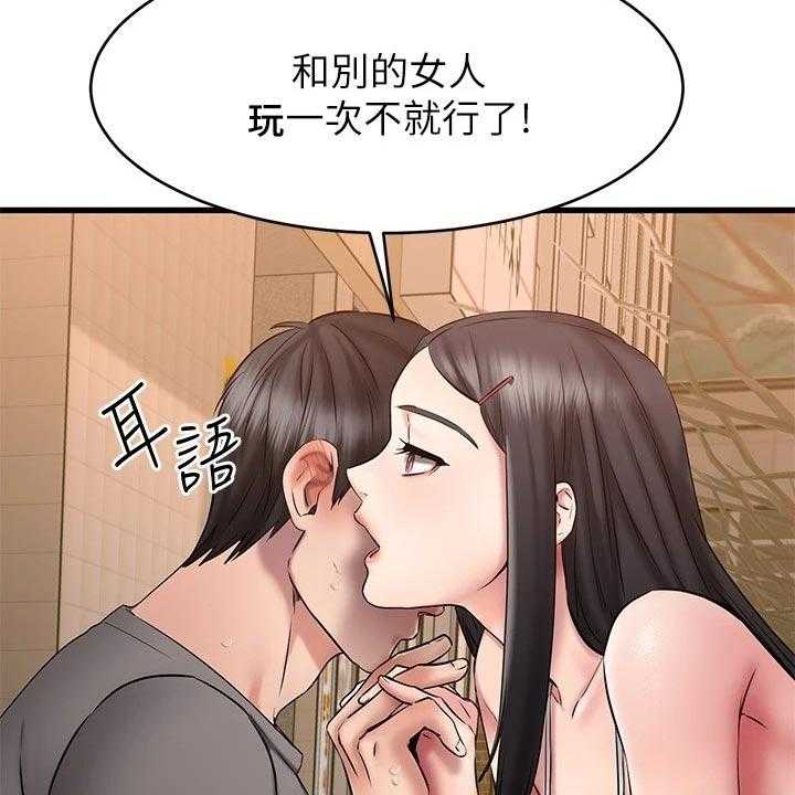 《恋人未满》漫画最新章节第32话 32_远在天边，近在眼前免费下拉式在线观看章节第【25】张图片