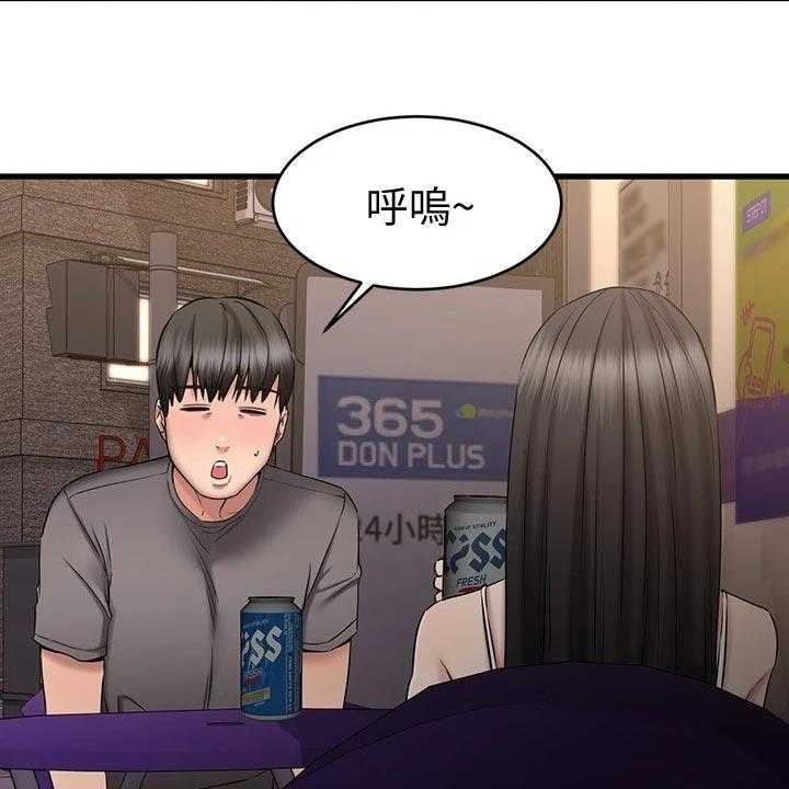 《恋人未满》漫画最新章节第32话 32_远在天边，近在眼前免费下拉式在线观看章节第【51】张图片