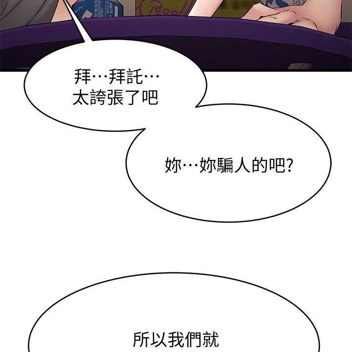 《恋人未满》漫画最新章节第32话 32_远在天边，近在眼前免费下拉式在线观看章节第【4】张图片