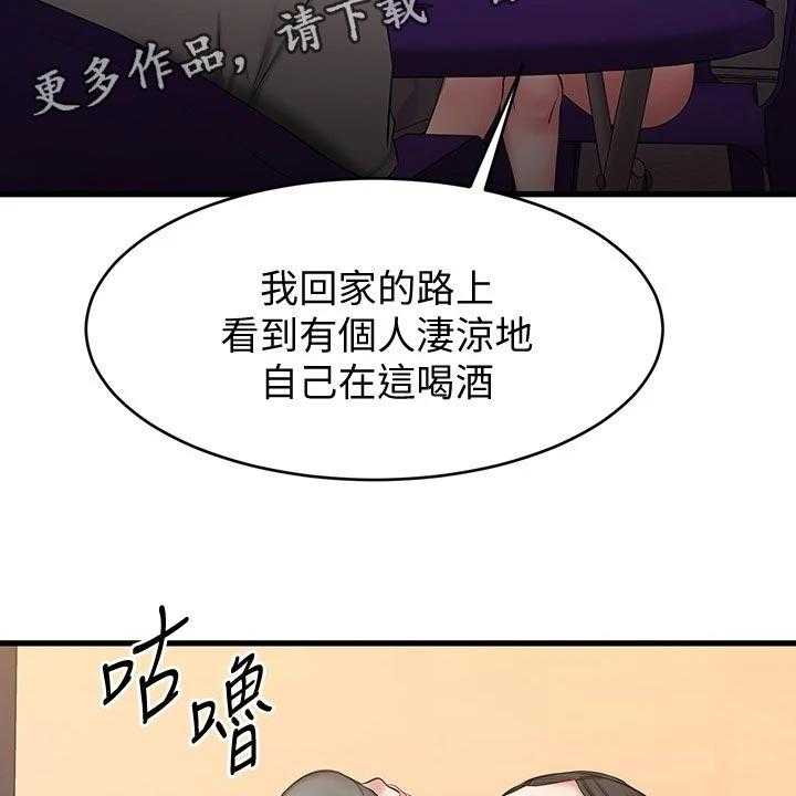 《恋人未满》漫画最新章节第32话 32_远在天边，近在眼前免费下拉式在线观看章节第【53】张图片