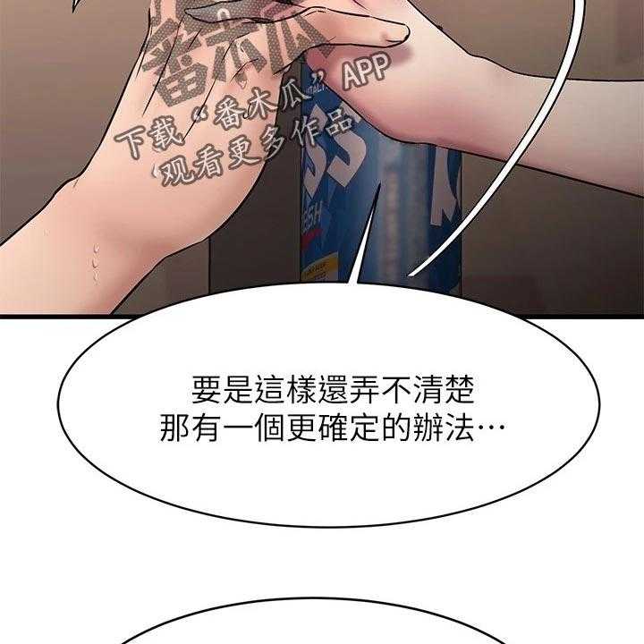 《恋人未满》漫画最新章节第32话 32_远在天边，近在眼前免费下拉式在线观看章节第【26】张图片