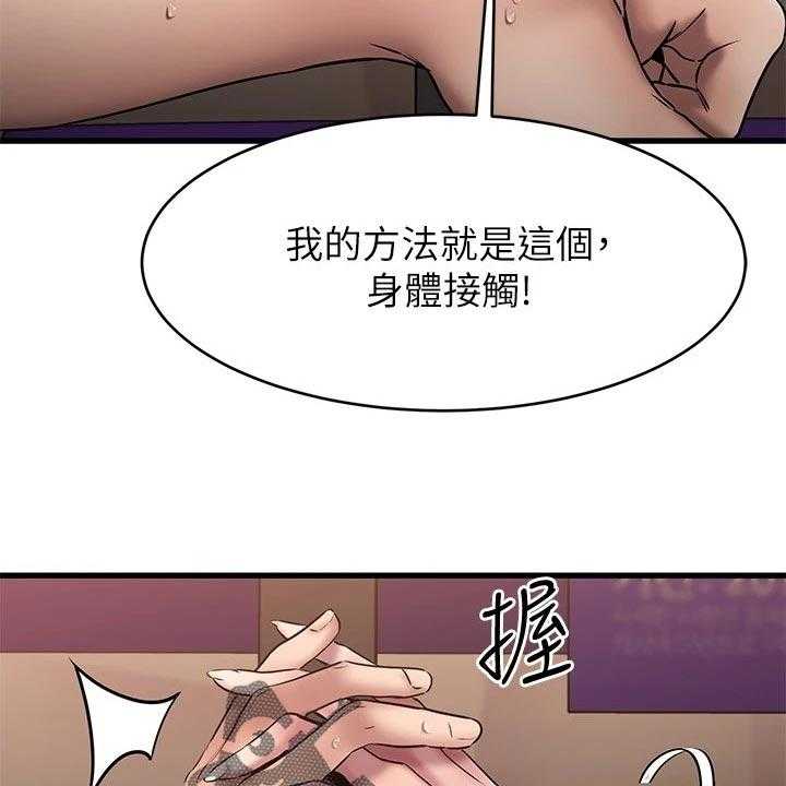 《恋人未满》漫画最新章节第32话 32_远在天边，近在眼前免费下拉式在线观看章节第【27】张图片