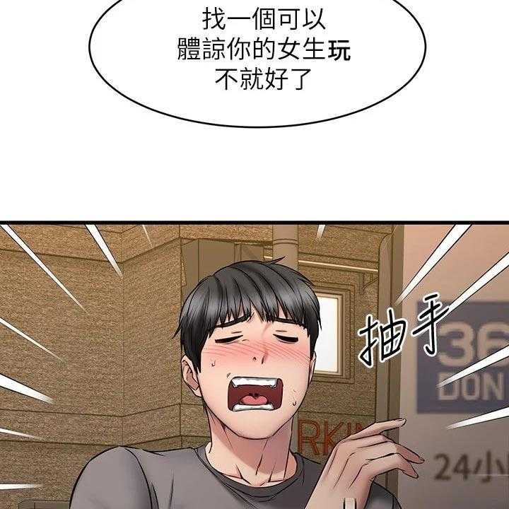 《恋人未满》漫画最新章节第32话 32_远在天边，近在眼前免费下拉式在线观看章节第【20】张图片