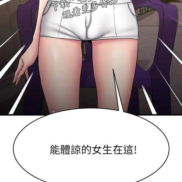 《恋人未满》漫画最新章节第32话 32_远在天边，近在眼前免费下拉式在线观看章节第【14】张图片