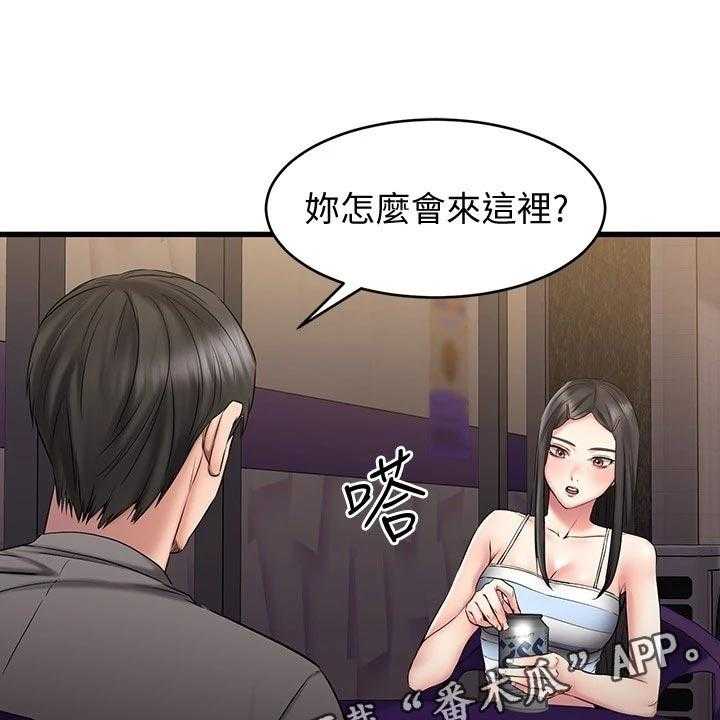 《恋人未满》漫画最新章节第32话 32_远在天边，近在眼前免费下拉式在线观看章节第【54】张图片