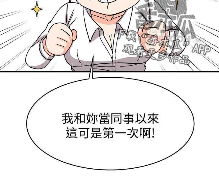 《恋人未满》漫画最新章节第31话 31_迷茫免费下拉式在线观看章节第【47】张图片