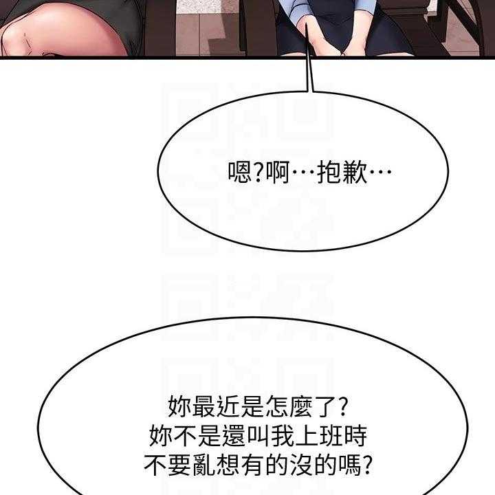 《恋人未满》漫画最新章节第31话 31_迷茫免费下拉式在线观看章节第【52】张图片