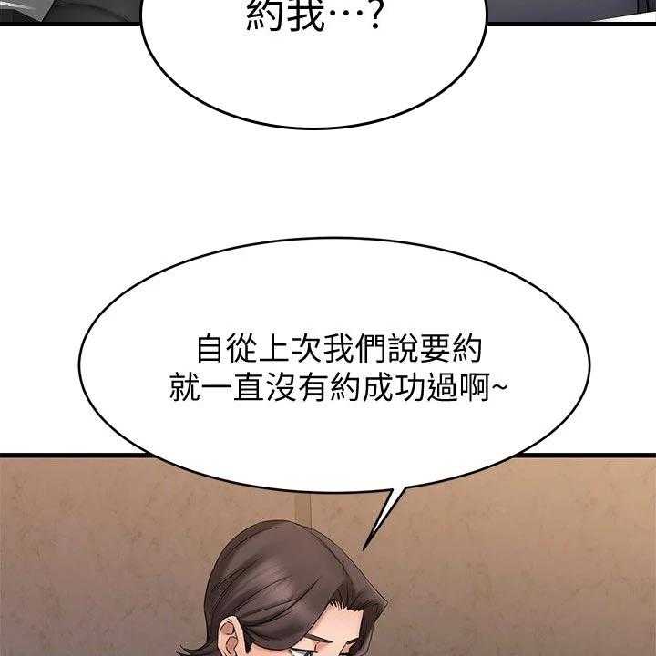 《恋人未满》漫画最新章节第31话 31_迷茫免费下拉式在线观看章节第【34】张图片