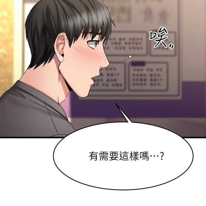 《恋人未满》漫画最新章节第31话 31_迷茫免费下拉式在线观看章节第【4】张图片