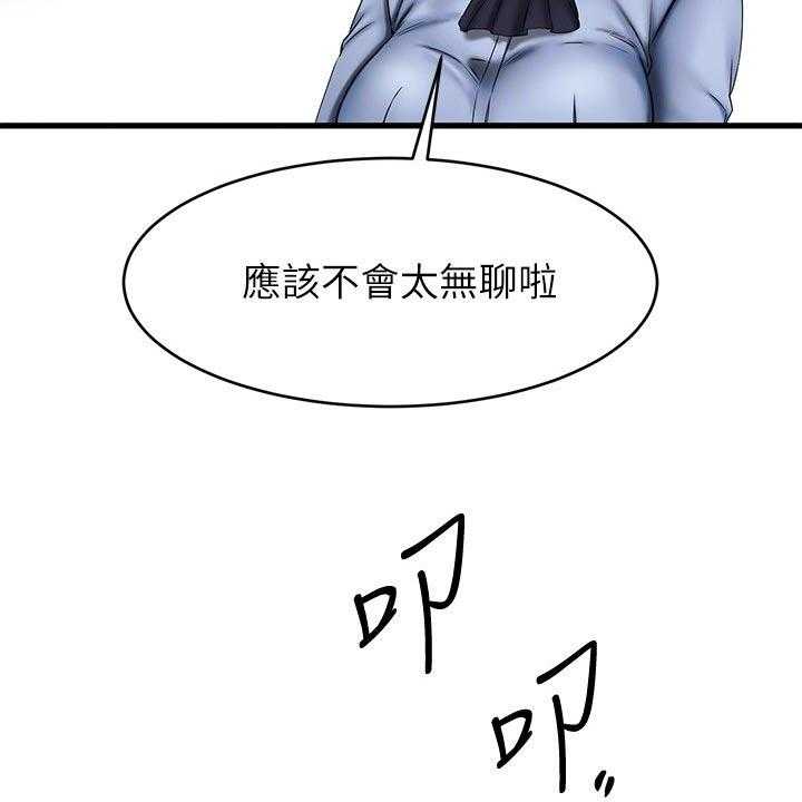 《恋人未满》漫画最新章节第31话 31_迷茫免费下拉式在线观看章节第【43】张图片